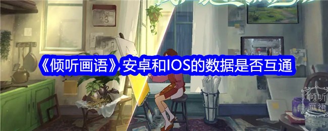 �������ﰲ׿��IOS�������Ƿ�ͨ