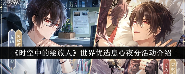 ʱ���еĻ�����������ѡϢ��ҹ�ֻ����