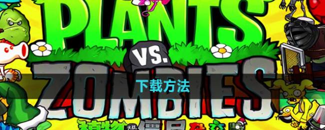 ֲ���ս��ʬ�ӽ�����������