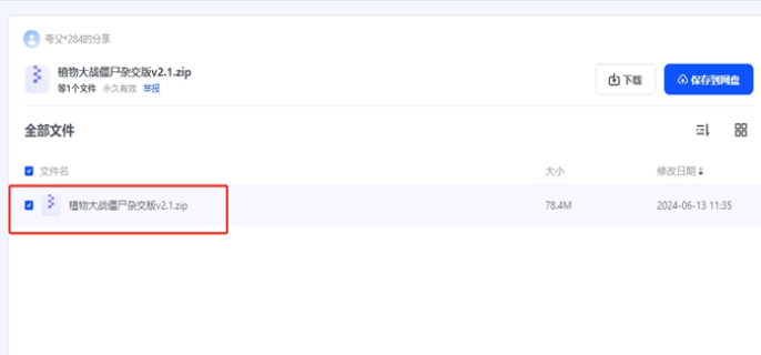 ֲ���ս��ʬ�ӽ���V2.1�°���������