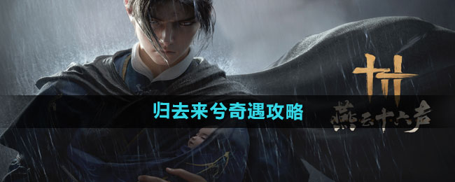 ����ʮ������ȥ����������ô��