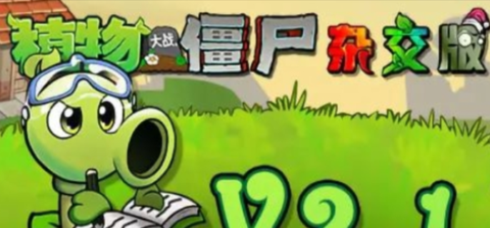 ֲ���ս��ʬ�ӽ������������ֻ���װ