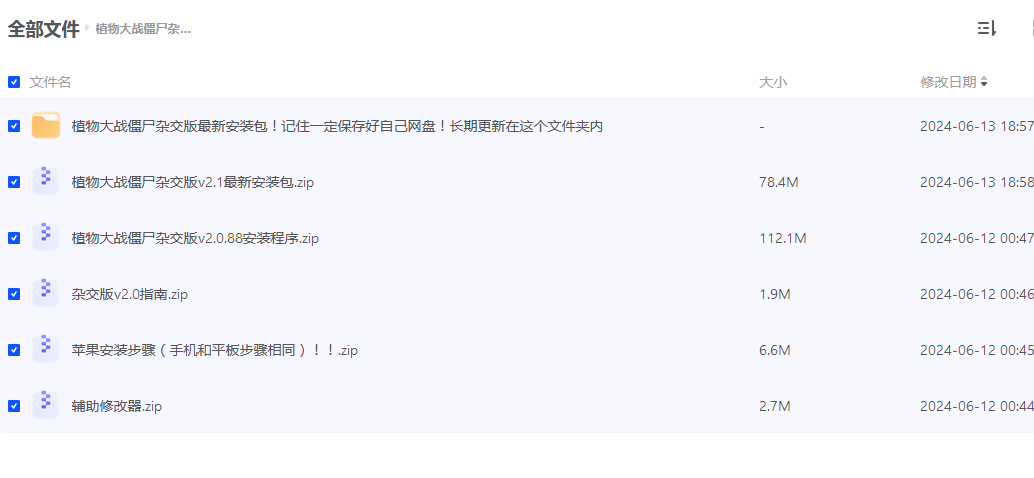 ֲ���ս��ʬ�ӽ������������ֻ���װ