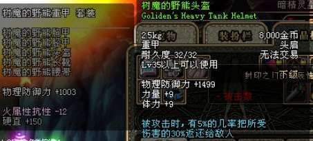 dnf������ħ��Ұ��ͷ������
