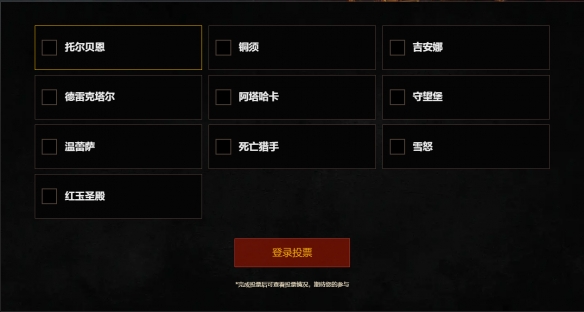 ħ������������֮ŭ��������������ͶƱ��ַ