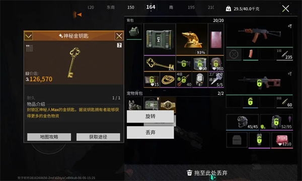 ө��ͻ�����ؽ�Կ����ô��ȡ