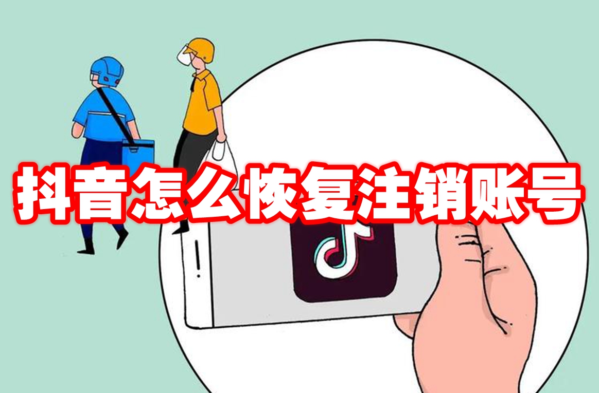 ������ô�ָ�ע���˺�