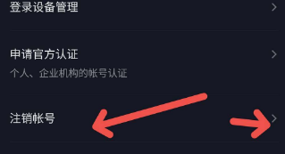 ������ô�ָ�ע���˺�