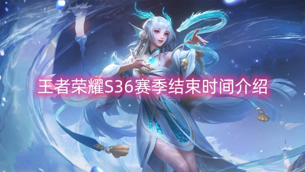 ������ҫS36��������ʱ����ʲôʱ��