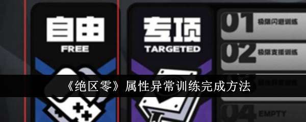 �����������쳣ѵ������