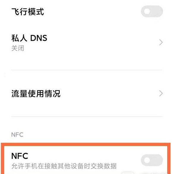 ����Note 12RNFC��������