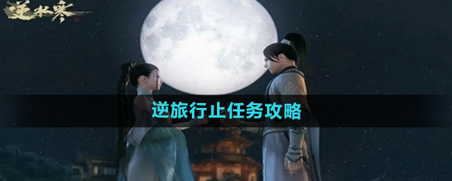 ��ˮ������������ֹ��������ͨ��