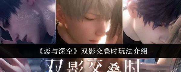 �������˫Ӱ����ʱ�����