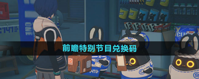 �����㹫��ǰհ�һ�������Щ