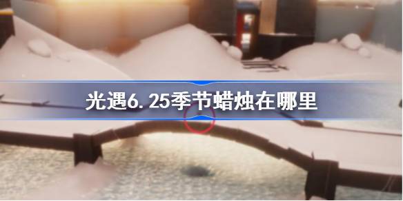 ����6��25�ռ�������λ������