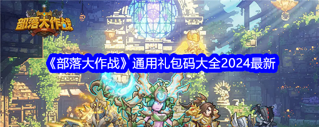 �������սͨ��������ȫ2024����