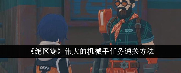 ������ΰ��Ļ�е������ͨ�ط���