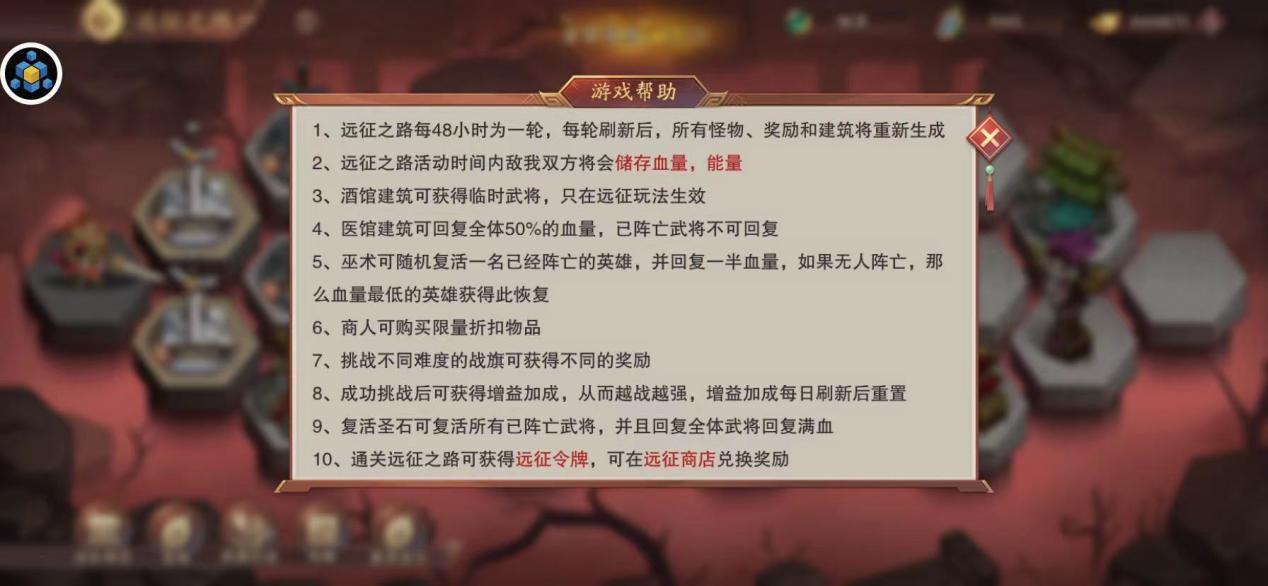 塔王之王2远征之路怎么玩