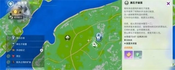 ��������ǵ������ʯ������ô����