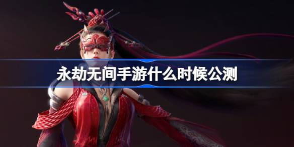 �����޼�����ʲôʱ�򹫲�