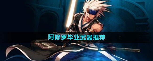 dnf���ΰ����ޱ�ҵ����ѡʲô