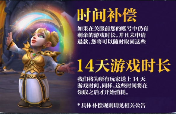 wowħ������wlk��ʽ������ʱ�����