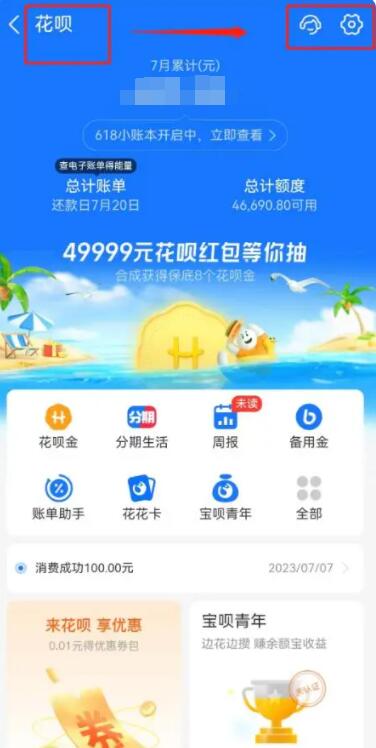 ֧����������ô�ر�