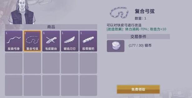 ����˹����2�̵�����������Ʒ����Щ