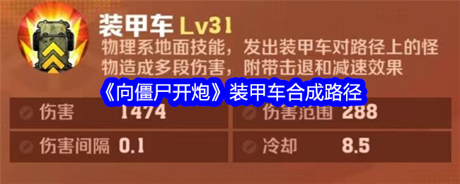 ��ʬ����װ�׳��ϳ�·��