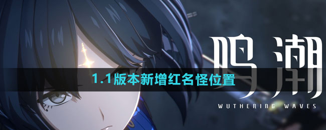 ����1.1�汾����������λ��һ��