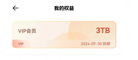 �������2024��ô�����3���»�Ա