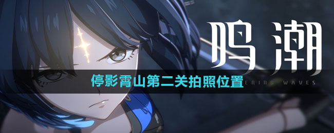 ����ͣӰ��ɽ�ڶ�������λ������