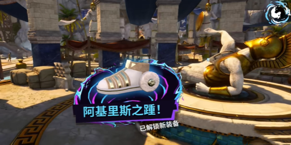 ģ��ɽ��3DLC������˹֮Ь��ȡ����