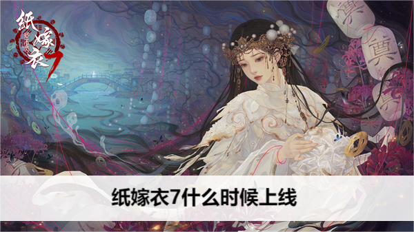 ֽ����7ʲôʱ������