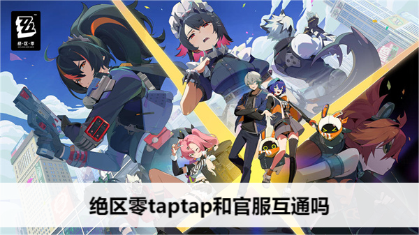 ������taptap�͹ٷ���ͨ��