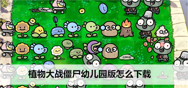 ֲ���ս��ʬ�׶�԰����ô����