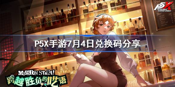 P5X���ζһ�������