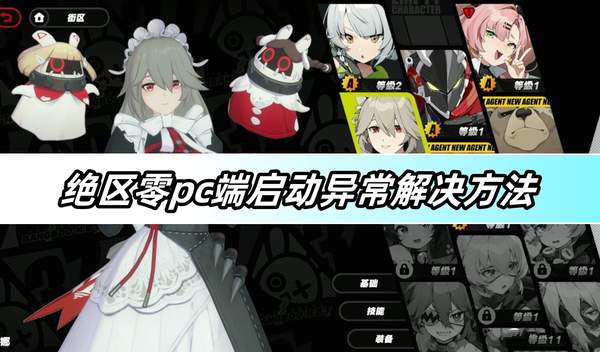 ������pc�������쳣��ô��