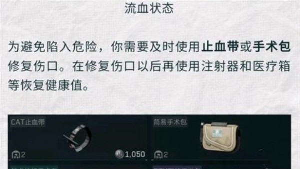 三角洲行动药品有什么用