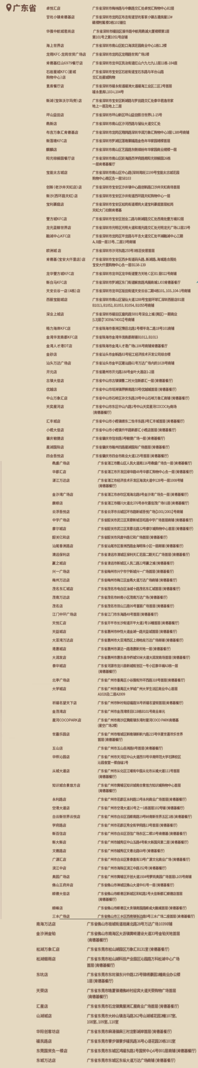 ԭ��kfc2024�������������Щ