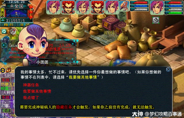 �λ����������ƽ������������ô���