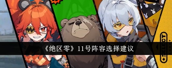 ������11����ǿ��������Ƽ�ʲô-������11��������ôѡ