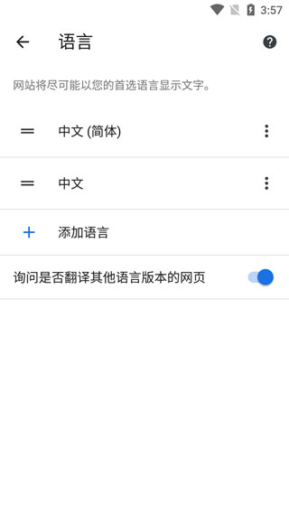 谷歌浏览器app下载