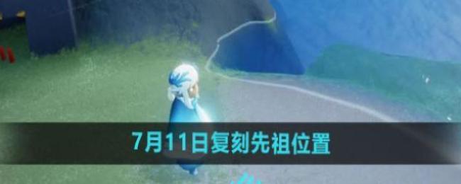 ����2024��7��11�ո�����������