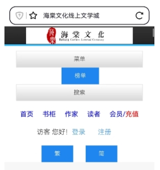 海棠书屋入口网页版登录链接