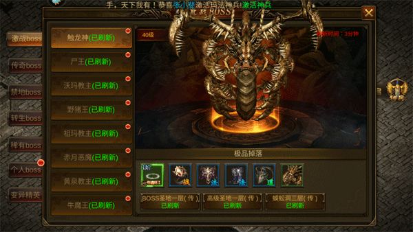 ����֮�⴫����������ЩBOSS