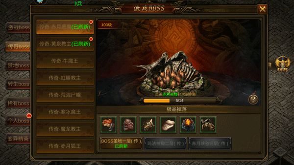 ����֮�⴫����������ЩBOSS