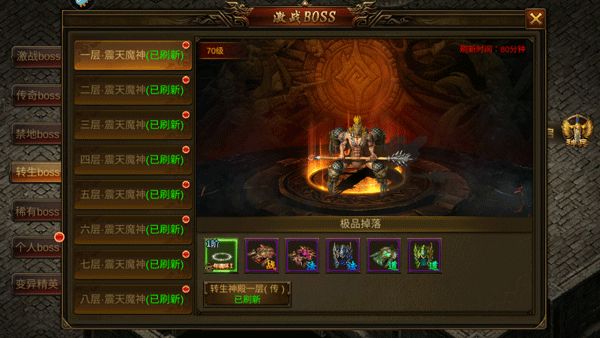 ����֮�⴫����������ЩBOSS