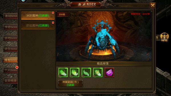 ����֮�⴫����������ЩBOSS