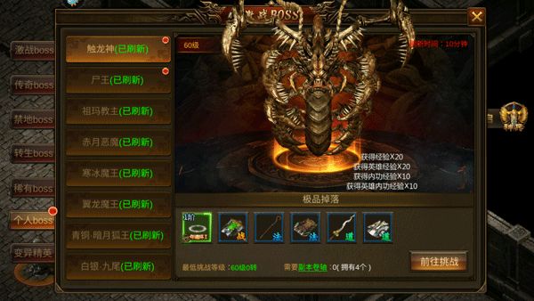 ����֮�⴫����������ЩBOSS